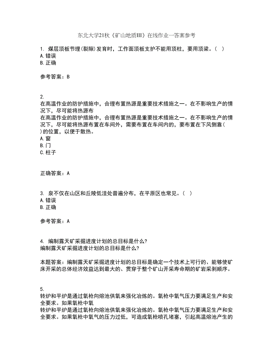 东北大学21秋《矿山地质III》在线作业一答案参考88_第1页