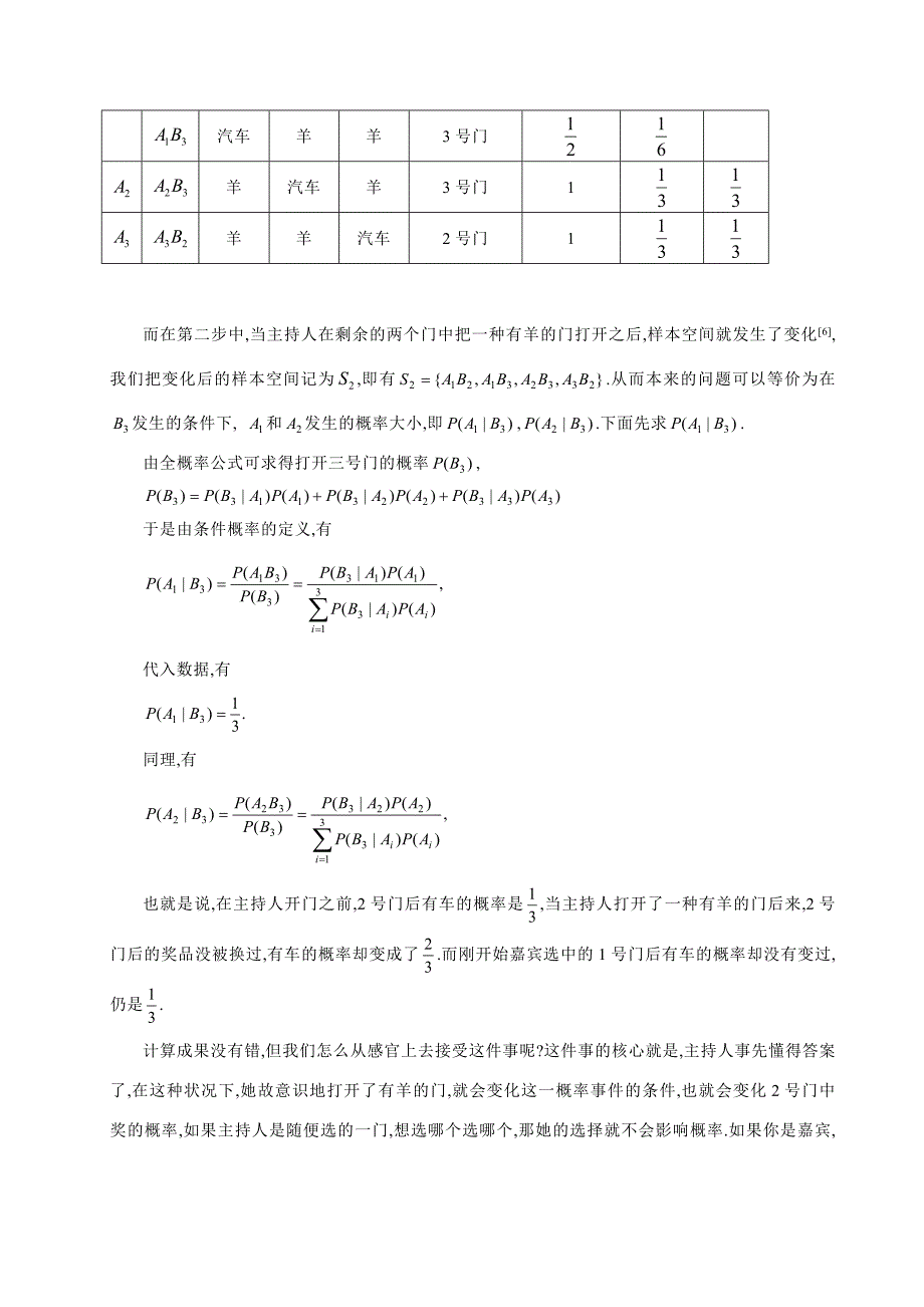 条件改变之后的概率_第4页