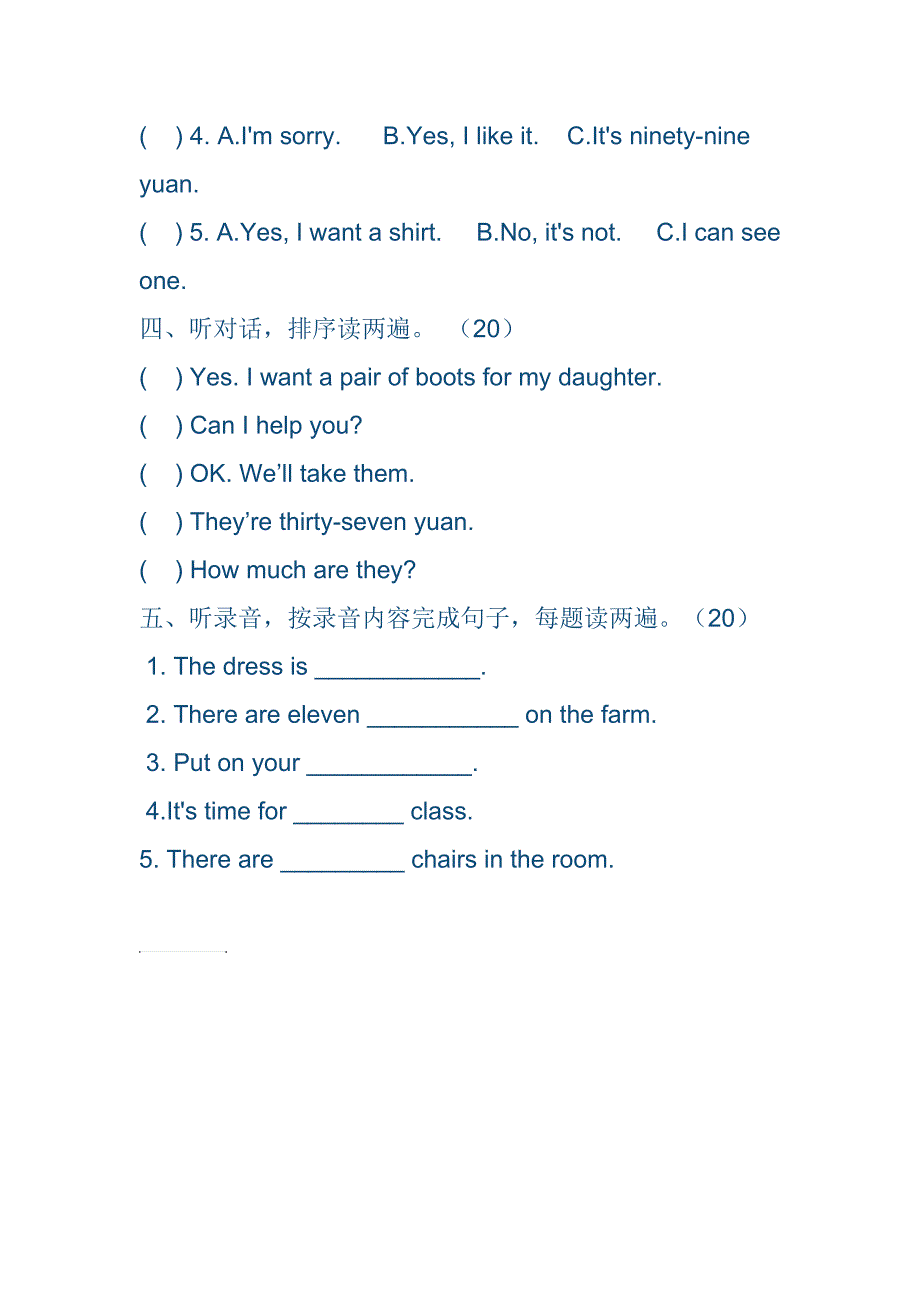 小学四年级英语下册听力测试题_第2页