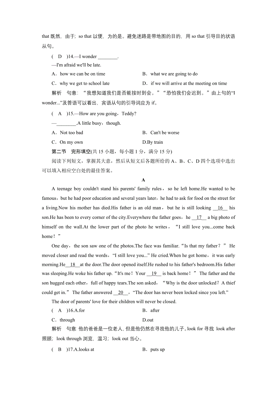 八年级(下)英语过关卷.doc_第3页