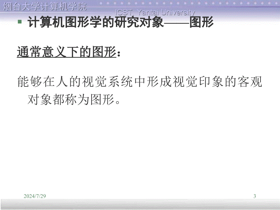 CG17章总复习_第3页