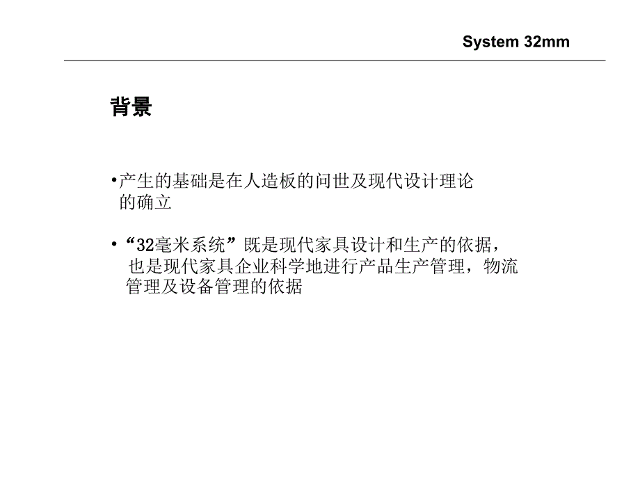 复习32毫米系统_第3页