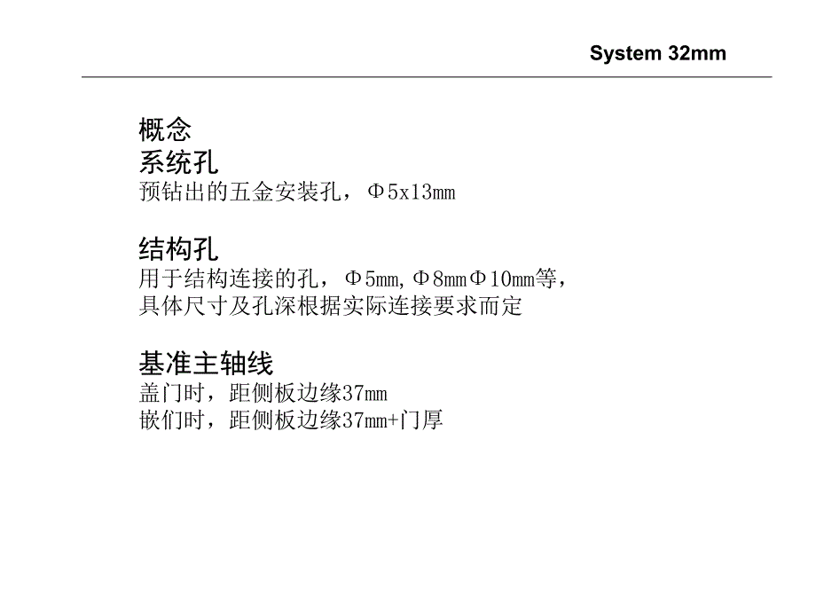 复习32毫米系统_第4页