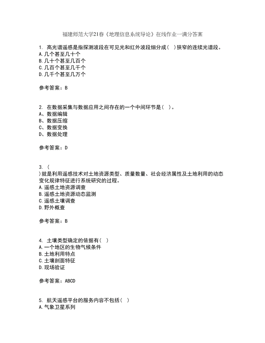 福建师范大学21春《地理信息系统导论》在线作业一满分答案34_第1页