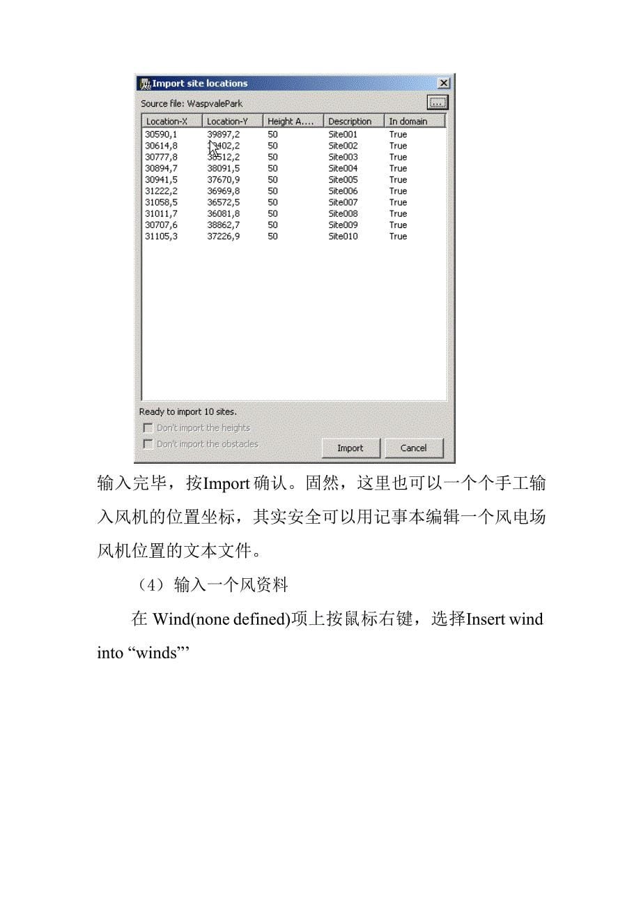 WAsPEngineering软件操作指导书_第5页