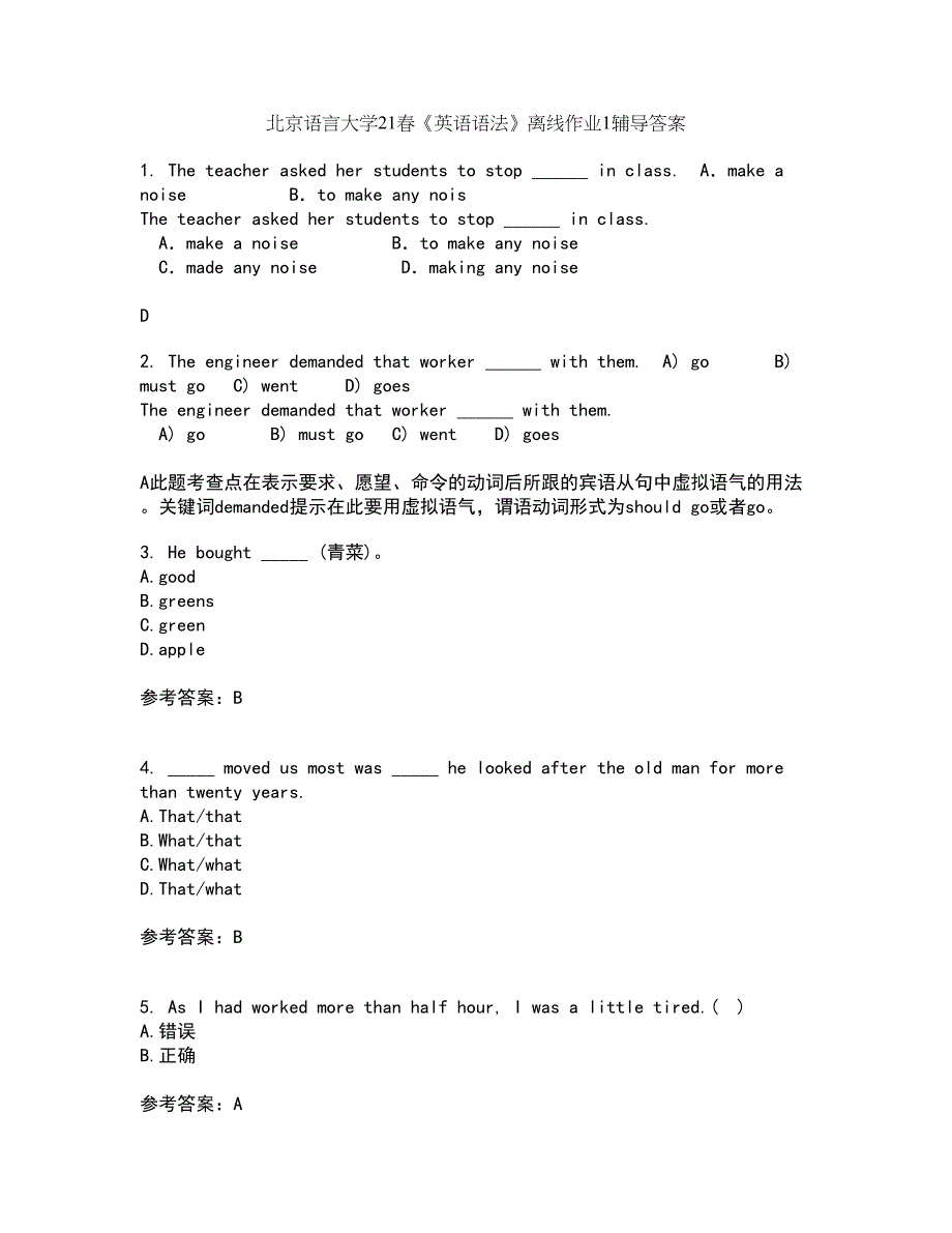 北京语言大学21春《英语语法》离线作业1辅导答案6_第1页