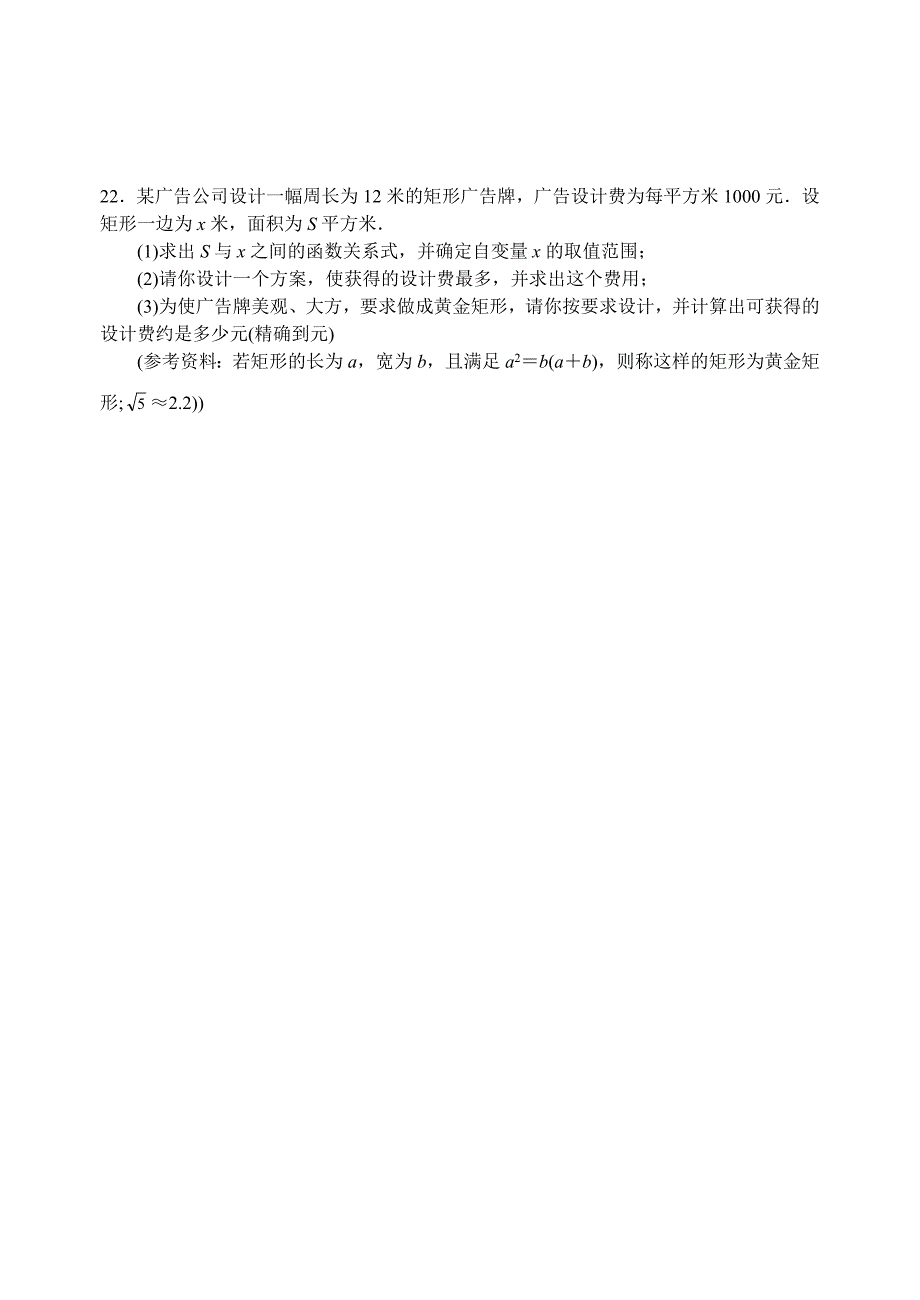 2011东营市中考数学模拟试卷及答案_第4页