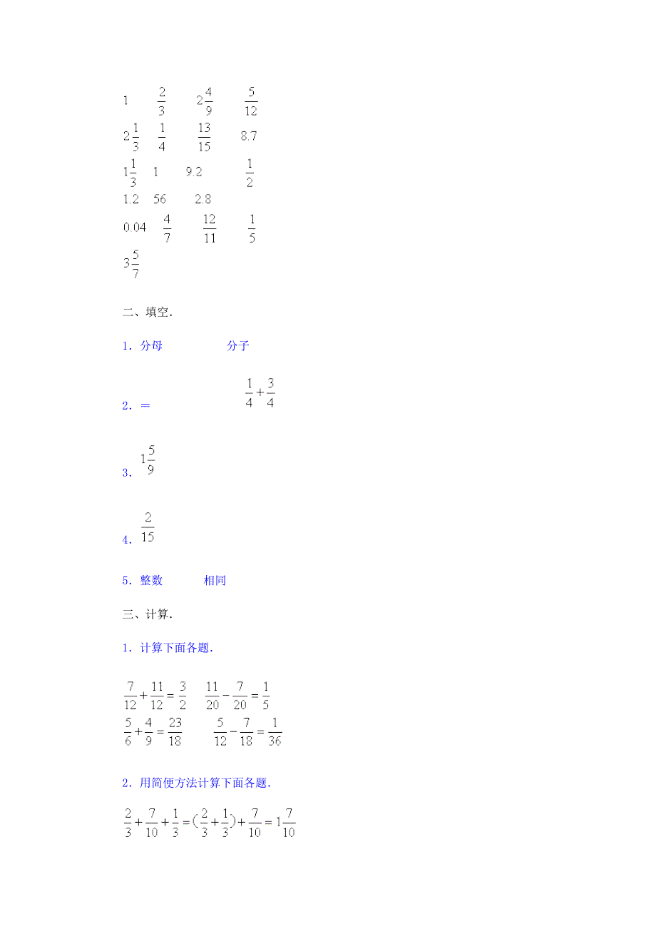 第五单元测试题二.doc_第3页