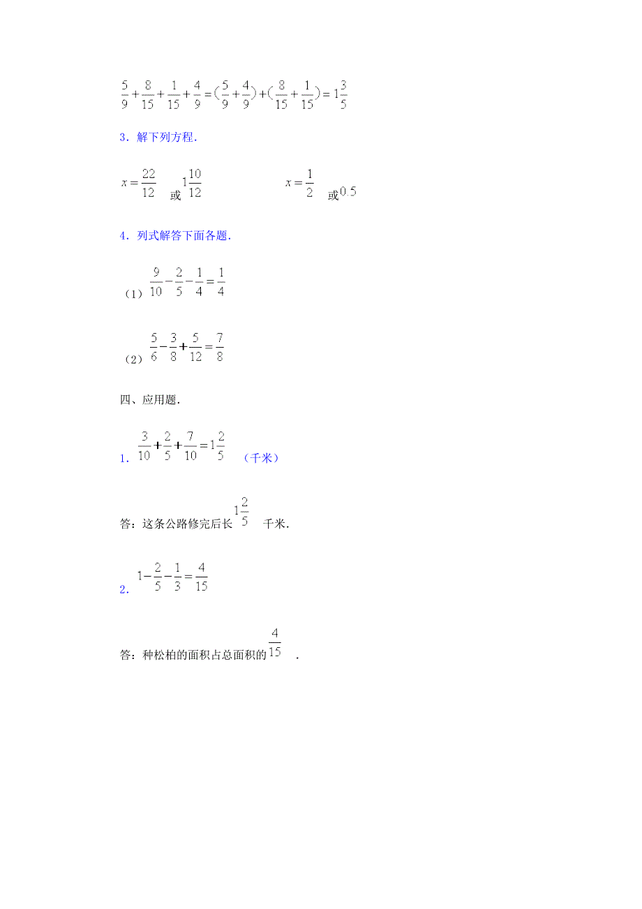 第五单元测试题二.doc_第4页