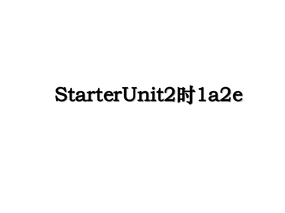 StarterUnit2时1a2e_第1页