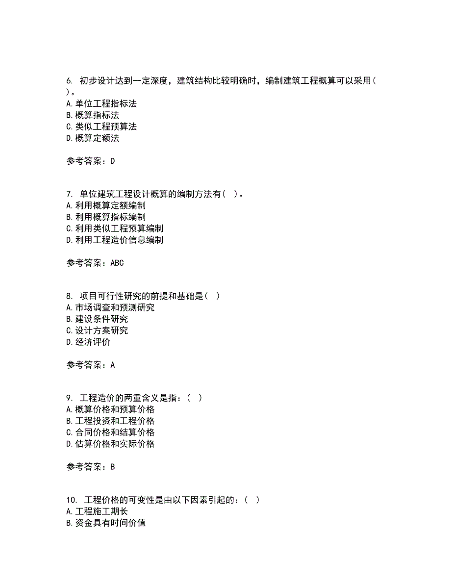 南开大学21春《工程造价管理》在线作业一满分答案65_第2页