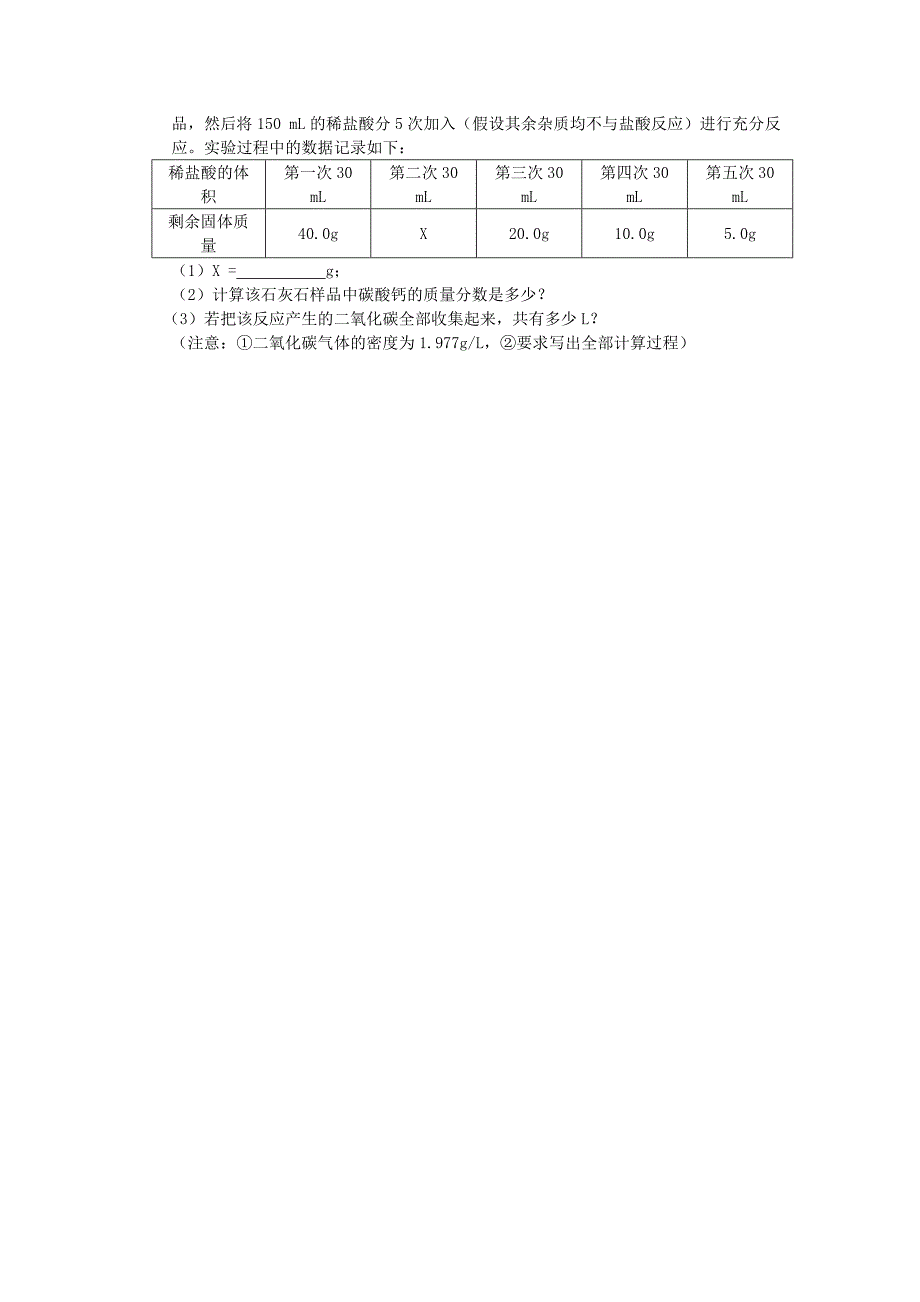 表格型计算题_第4页