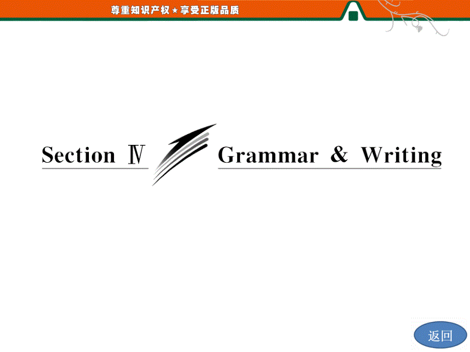 Unit4SectionGrammarWriting_第3页