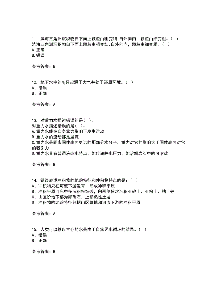 东北大学22春《水文地质学基础》补考试题库答案参考87_第3页