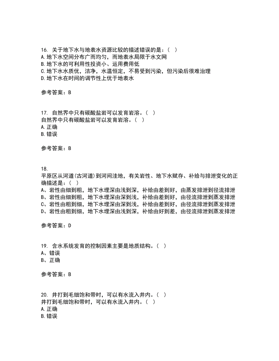 东北大学22春《水文地质学基础》补考试题库答案参考87_第4页