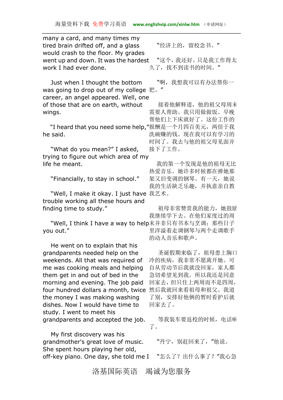 PianoMusic钢琴曲.doc_第2页