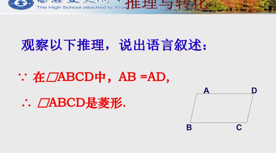 菱形的性质与判定练习题_第3页