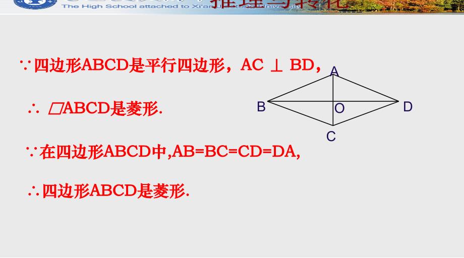 菱形的性质与判定练习题_第4页