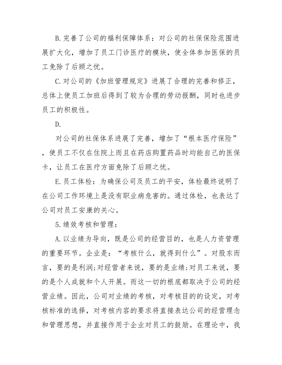 202_年上半年行政中心个人工作总结范文_第4页