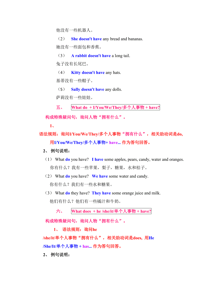 牛津英语三年级下册第六单元知识点整理卷_第4页