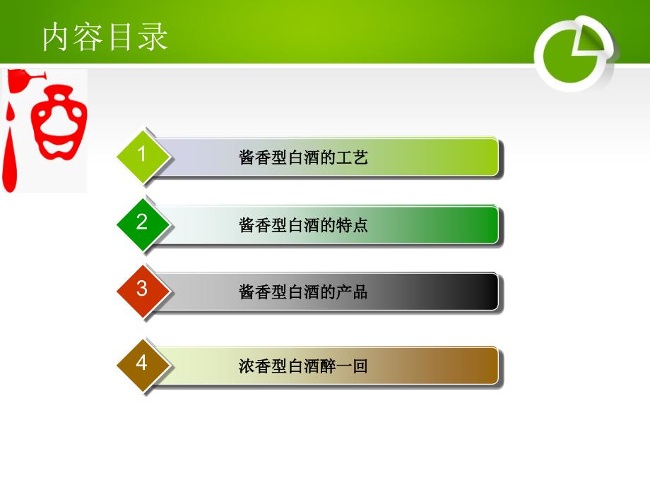 怀庄集团台粮酒业酱香型白酒工艺及特点_第2页