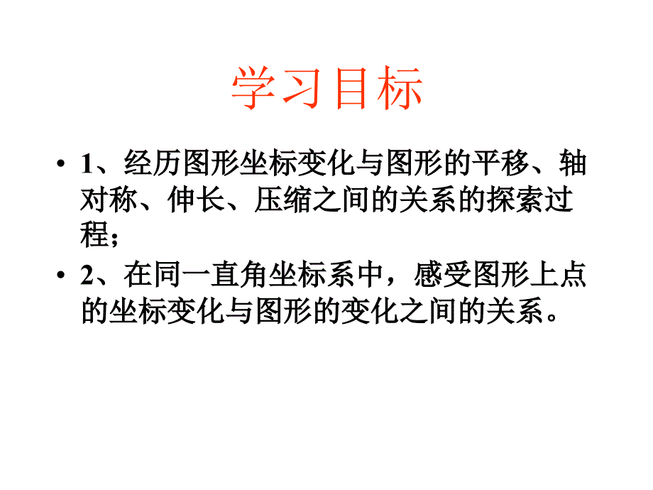 53变化的鱼一_第2页