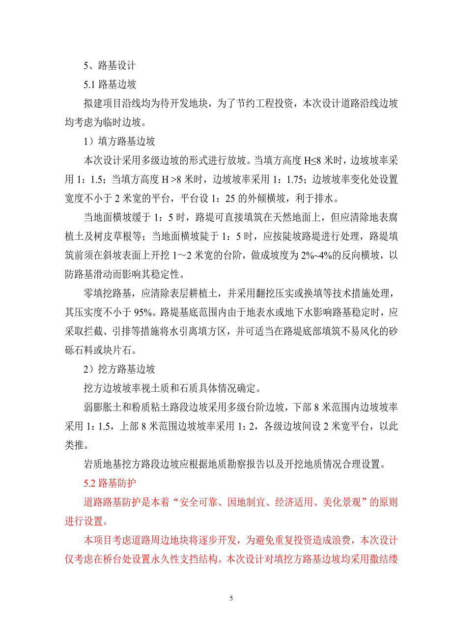 机三院第九章.doc_第5页