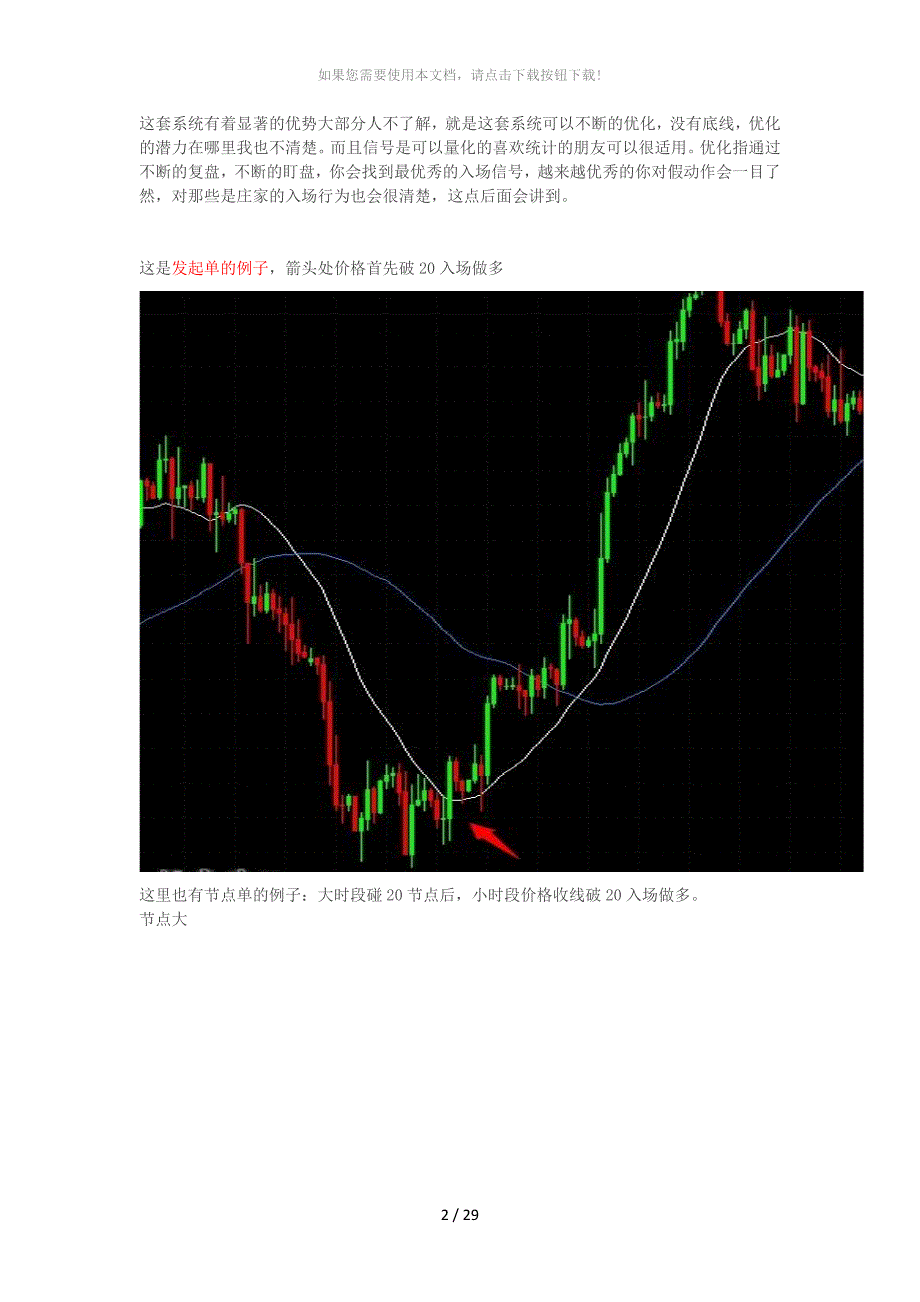 一套成熟的SMA系统(群主)_第2页