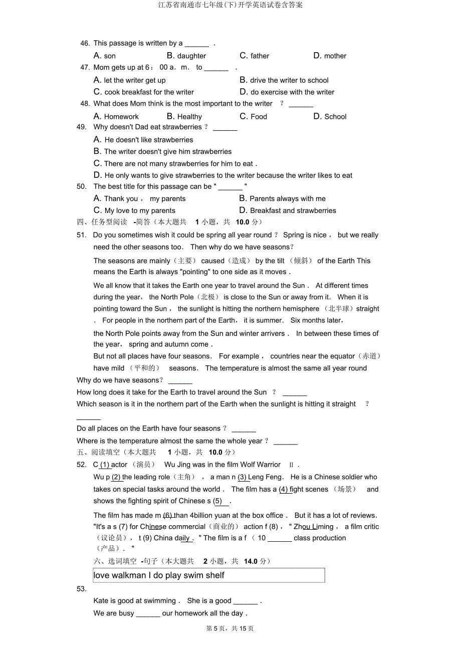 江苏省南通市七年级(下)开学英语试卷含.doc_第5页