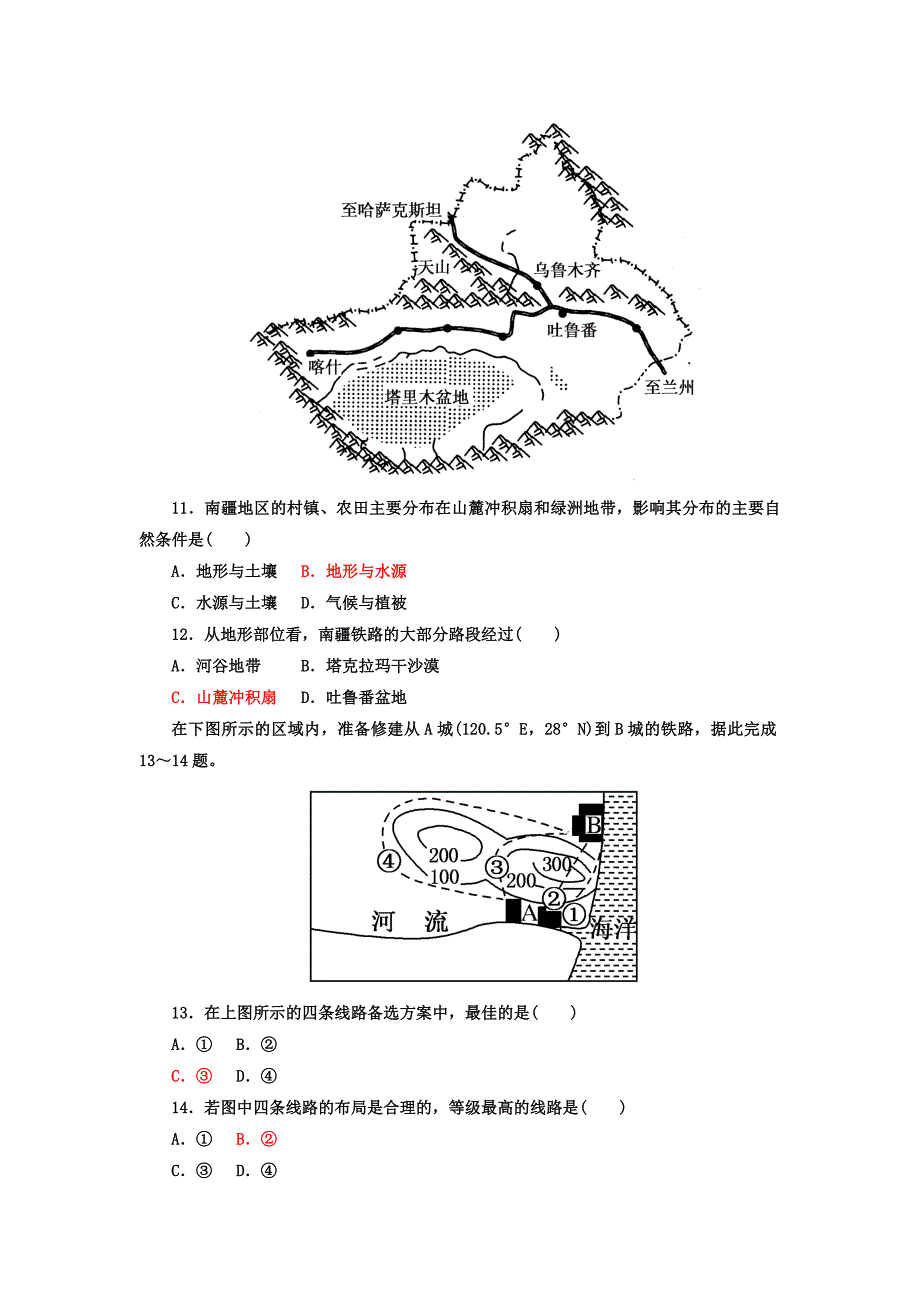 高中地理必修一综合练习四_第4页