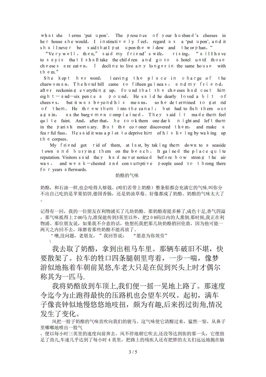 Lesson 14 奶酪的气味_第3页