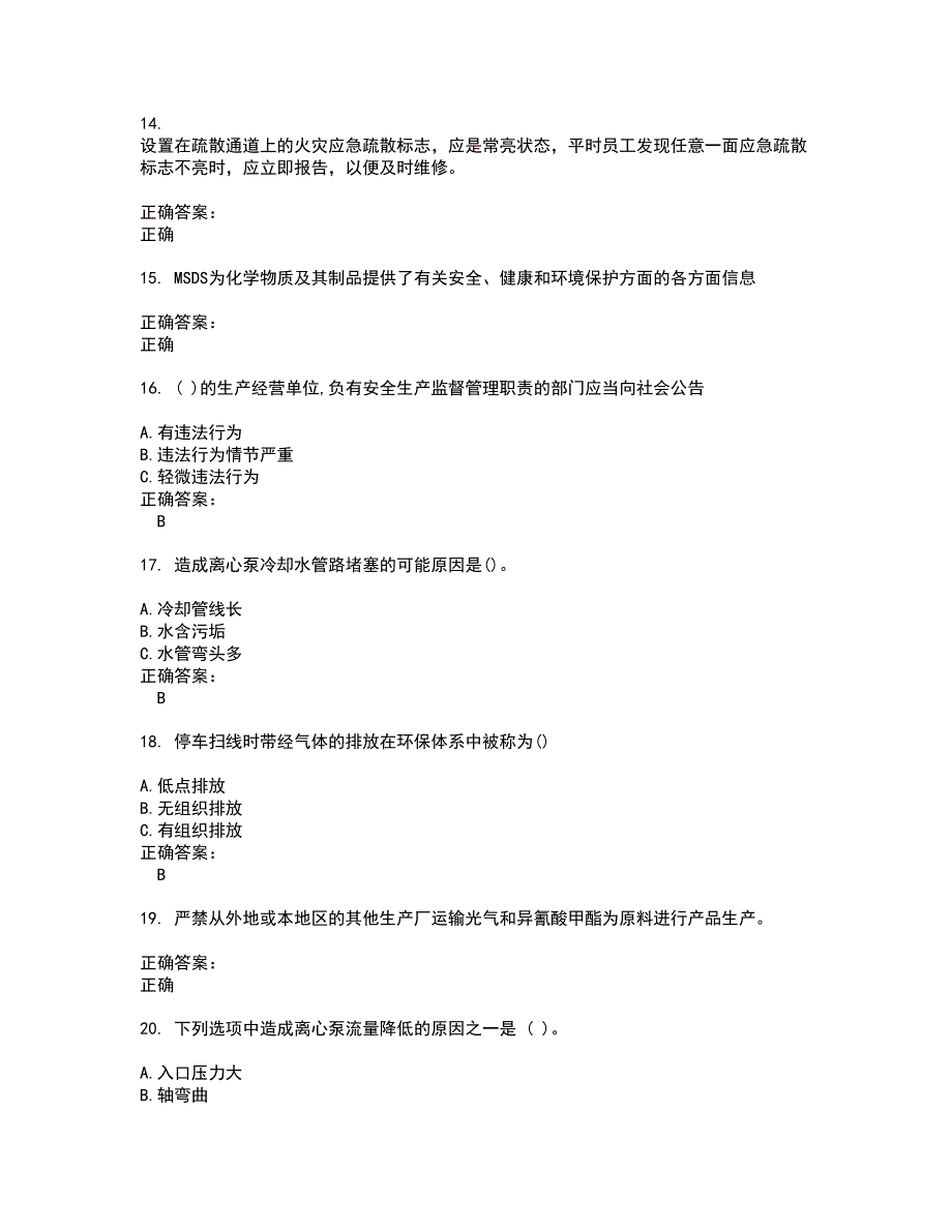 2022危险化学品安全作业试题库及全真模拟试题含答案95_第3页