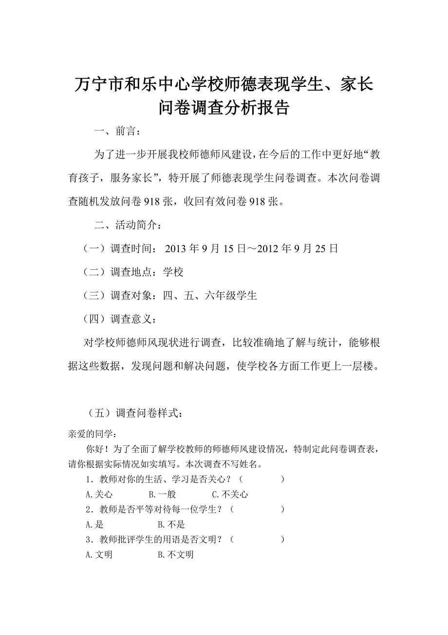 受拉钢筋搭接长度.doc_第1页