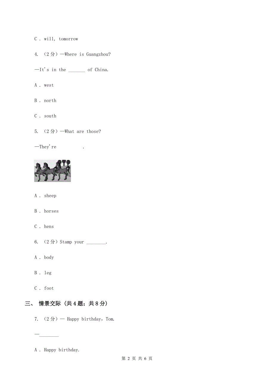 牛津上海版（深圳用）2019-2020学年小学英语三年级上册Unit 3同步练习（1）D卷.doc_第2页