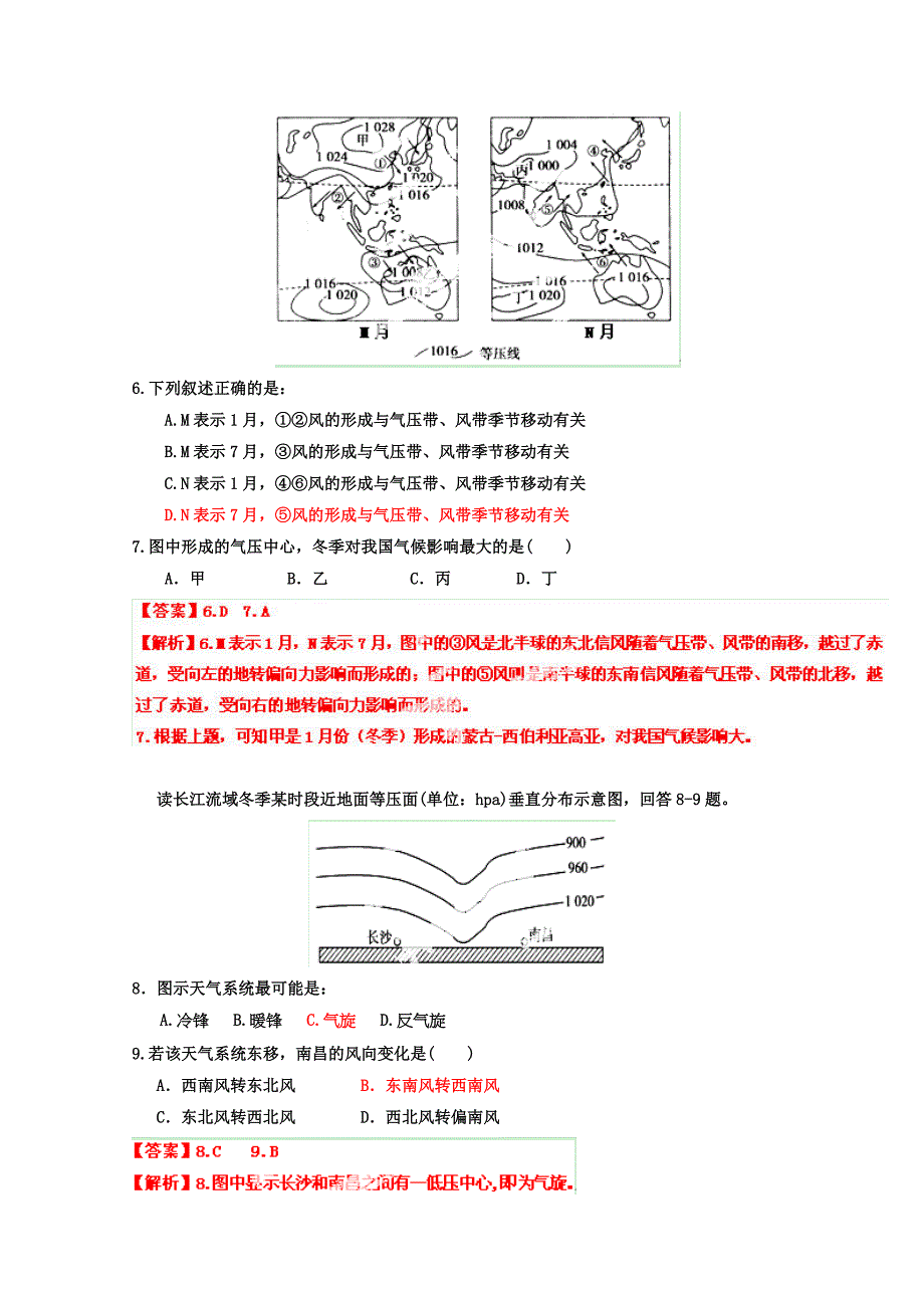 精修版高三地理寒假作业背学练测【02】大气运动练解析版_第3页