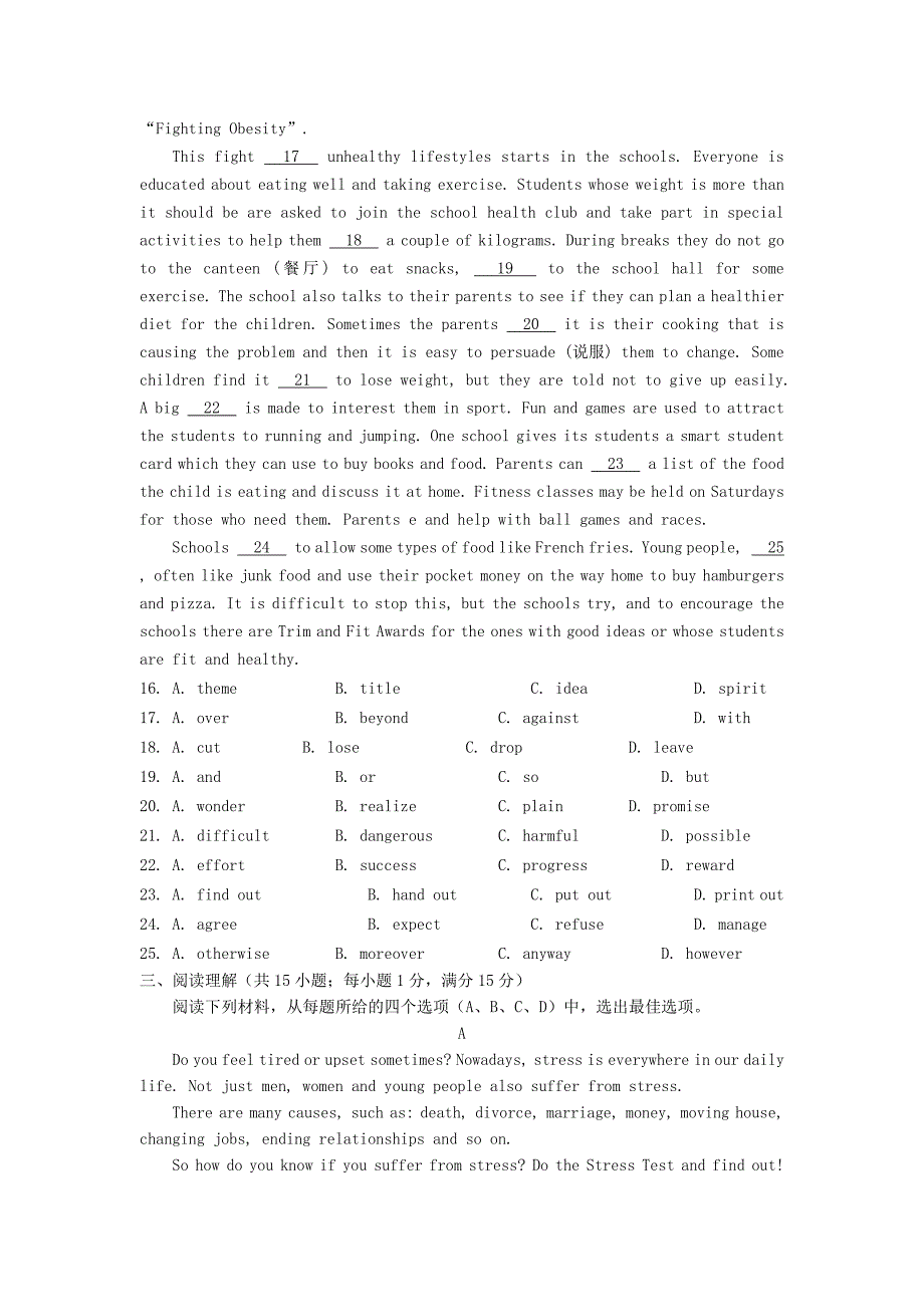 九年级英语下学期期中考试（一模）试卷_第3页