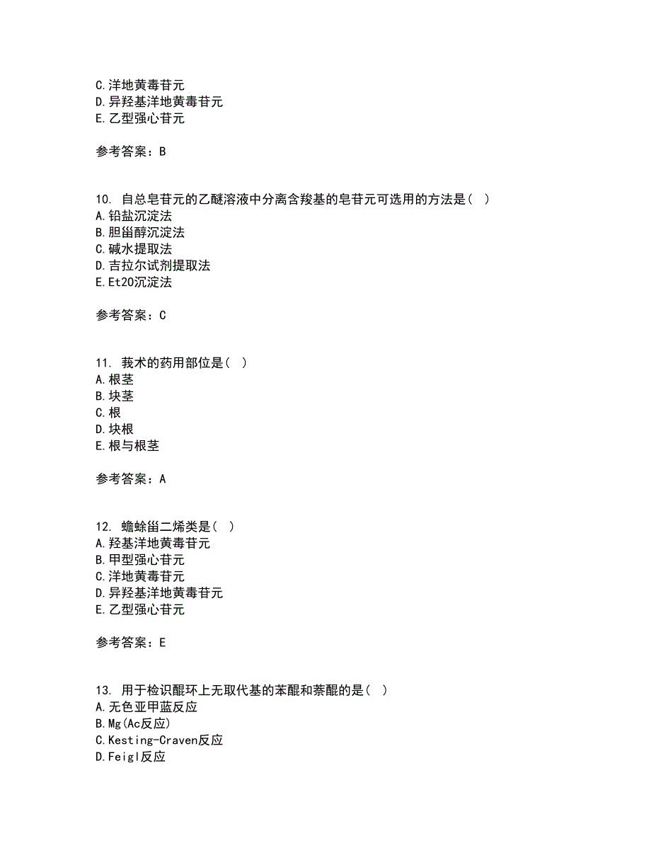 四川农业大学21秋《中药化学》离线作业2答案第50期_第3页