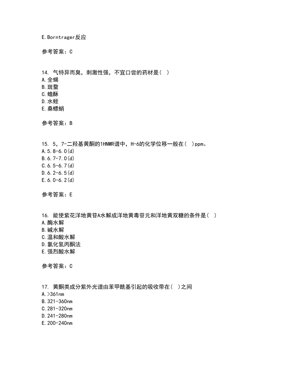 四川农业大学21秋《中药化学》离线作业2答案第50期_第4页