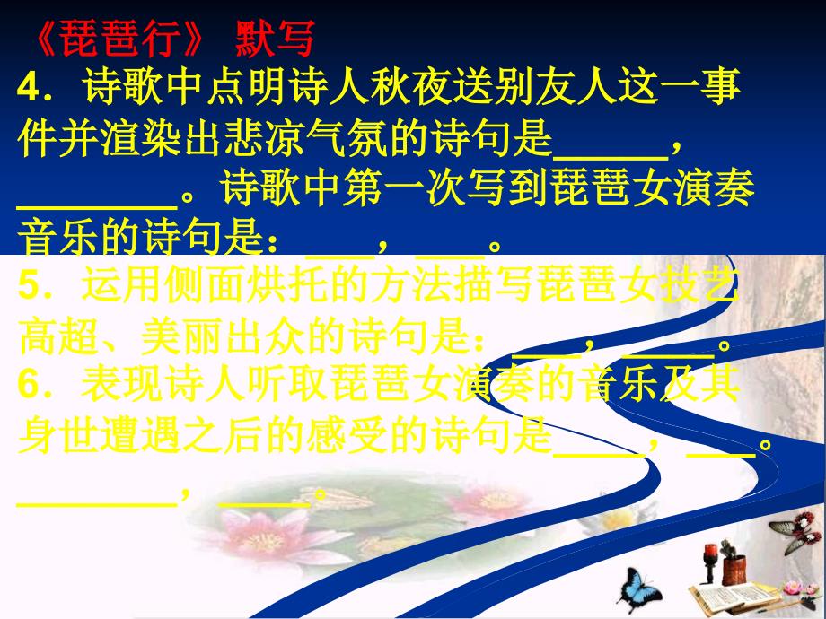 高考理解性默写复习ppt课件(共65张)_第4页