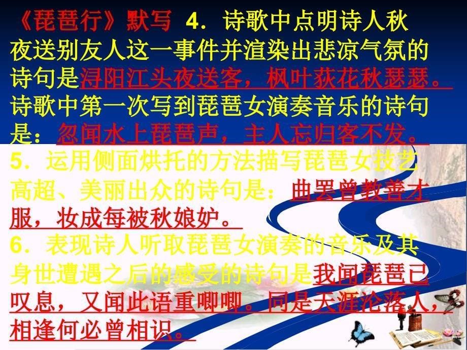 高考理解性默写复习ppt课件(共65张)_第5页