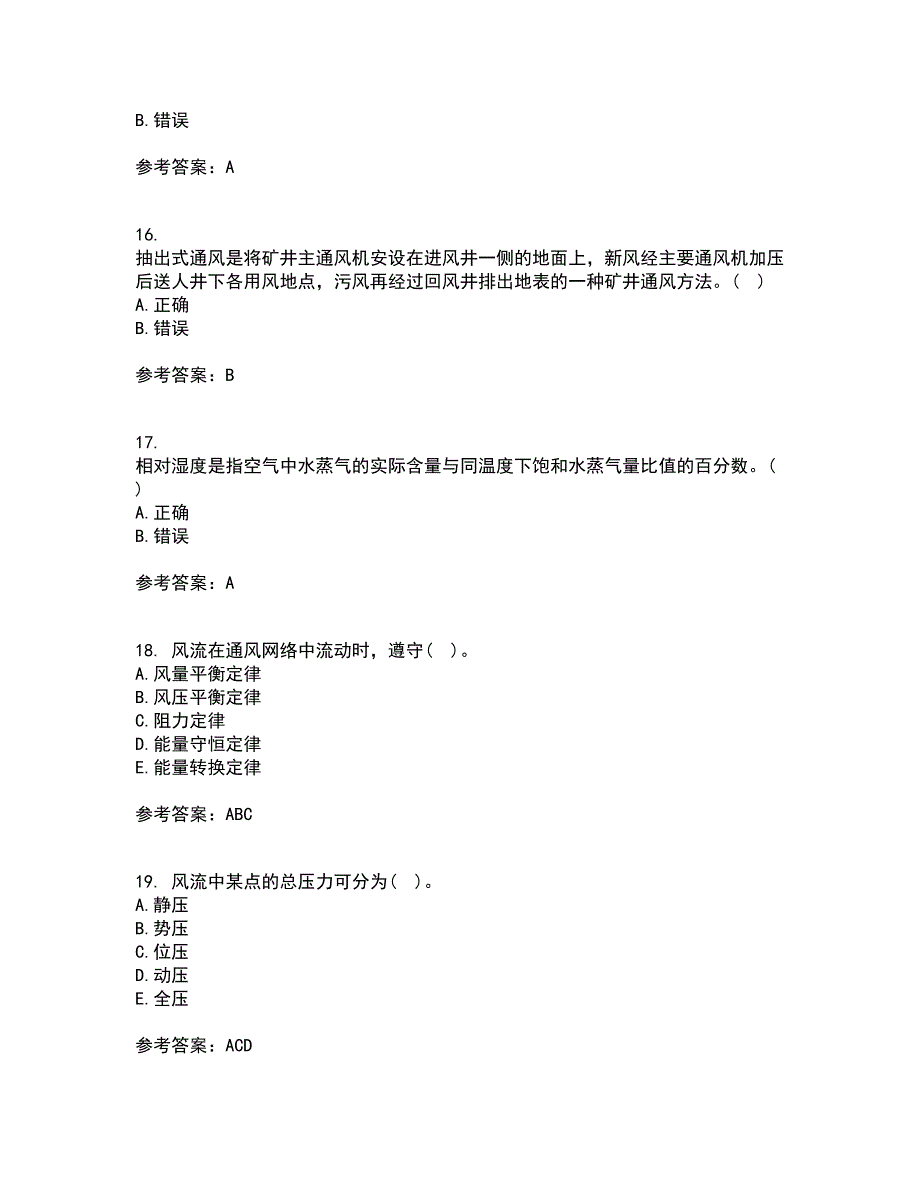 东北大学21春《煤矿通风》在线作业一满分答案4_第4页