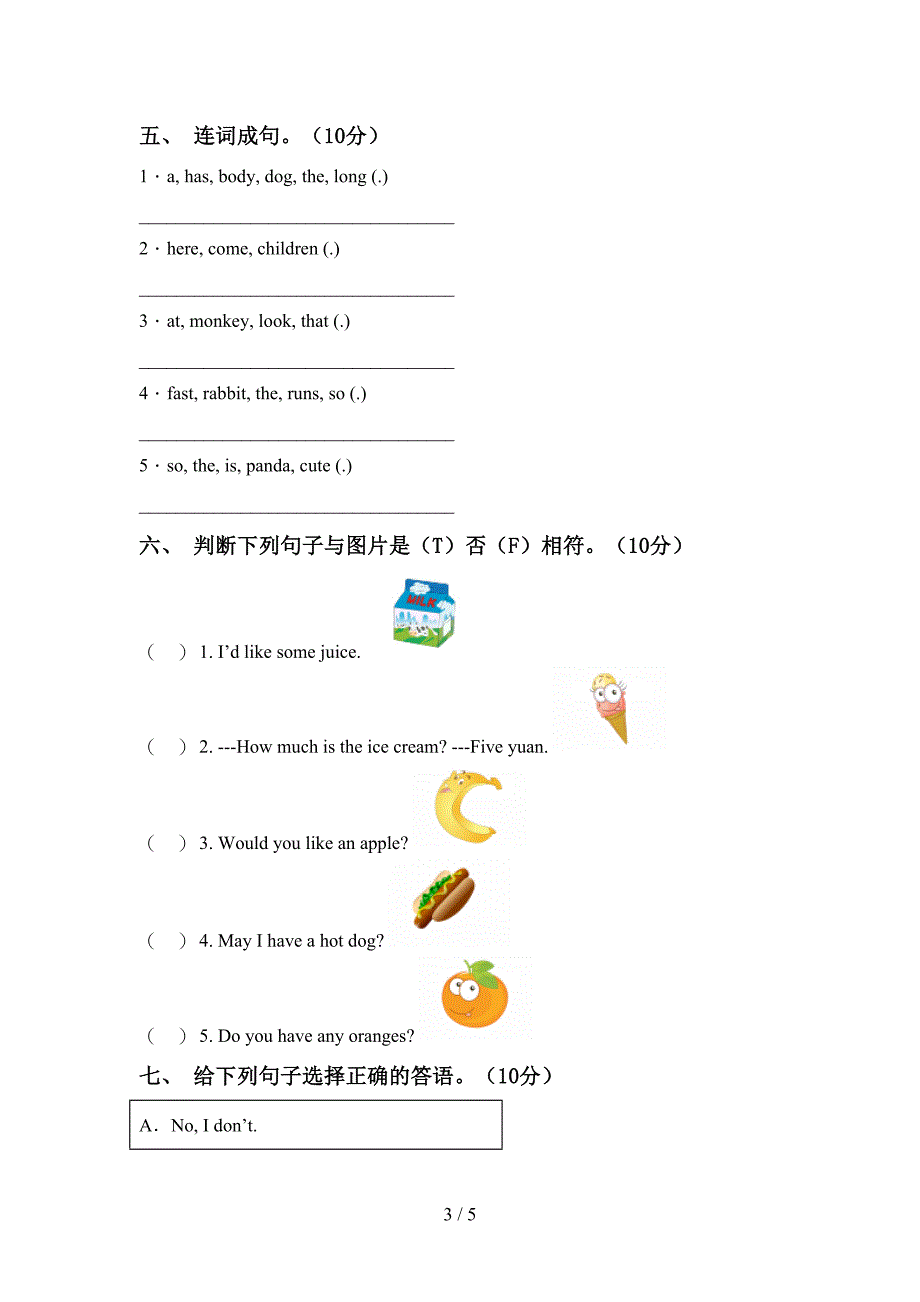 新人教版PEP三年级英语(上册)期中试题及答案(新版).doc_第3页