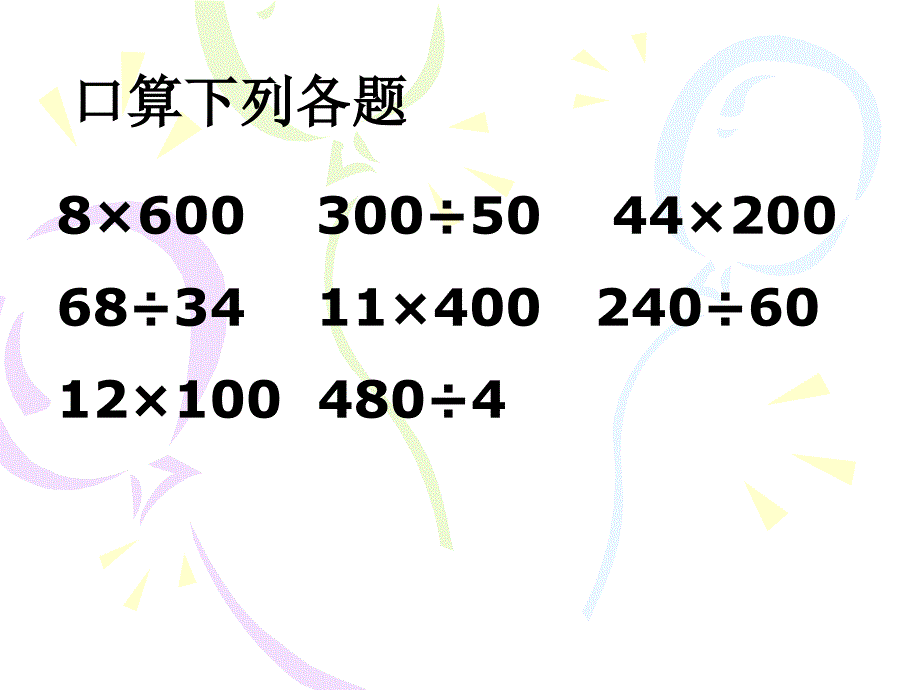 2.4三角形面积的计算的练习_第3页