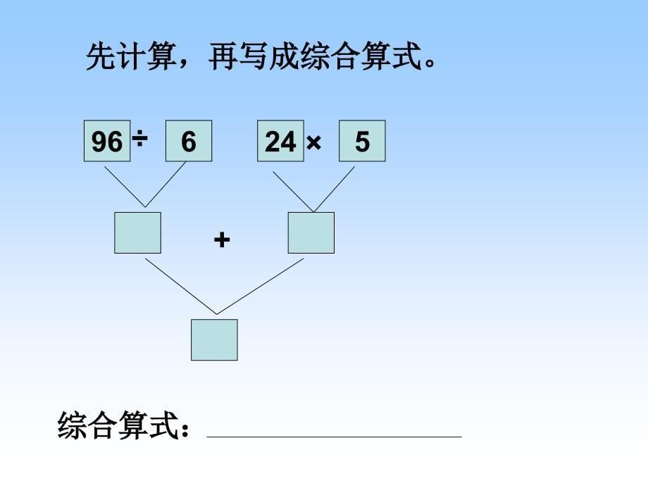 人教数学八册一单元_第5页