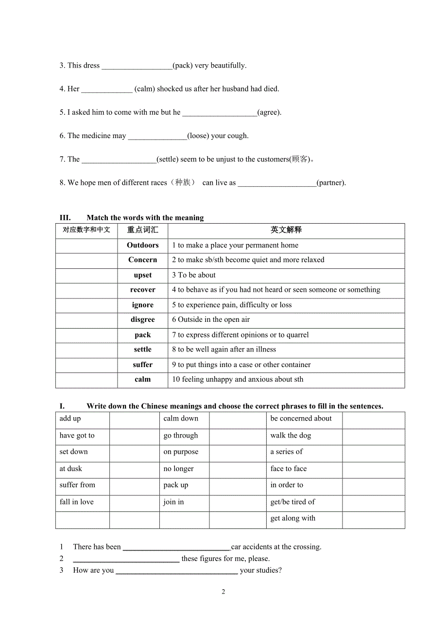 Module1Unit1Friendship学案_第2页