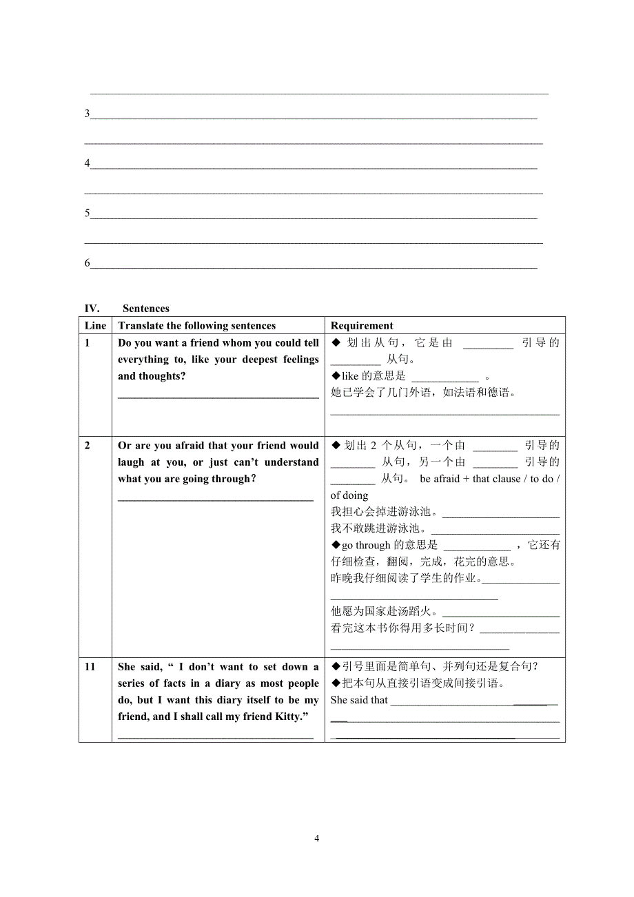 Module1Unit1Friendship学案_第4页