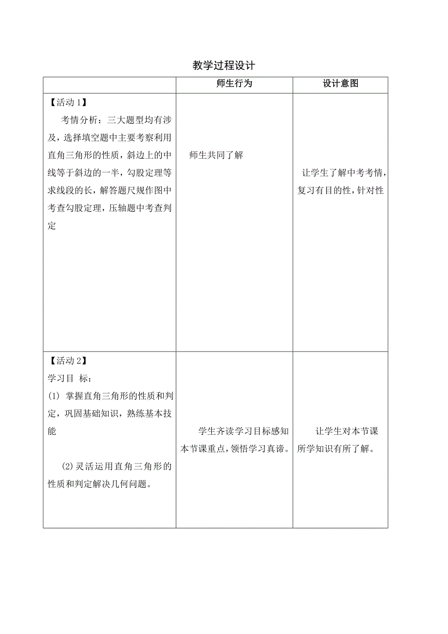 习题训练5 (2).doc_第2页