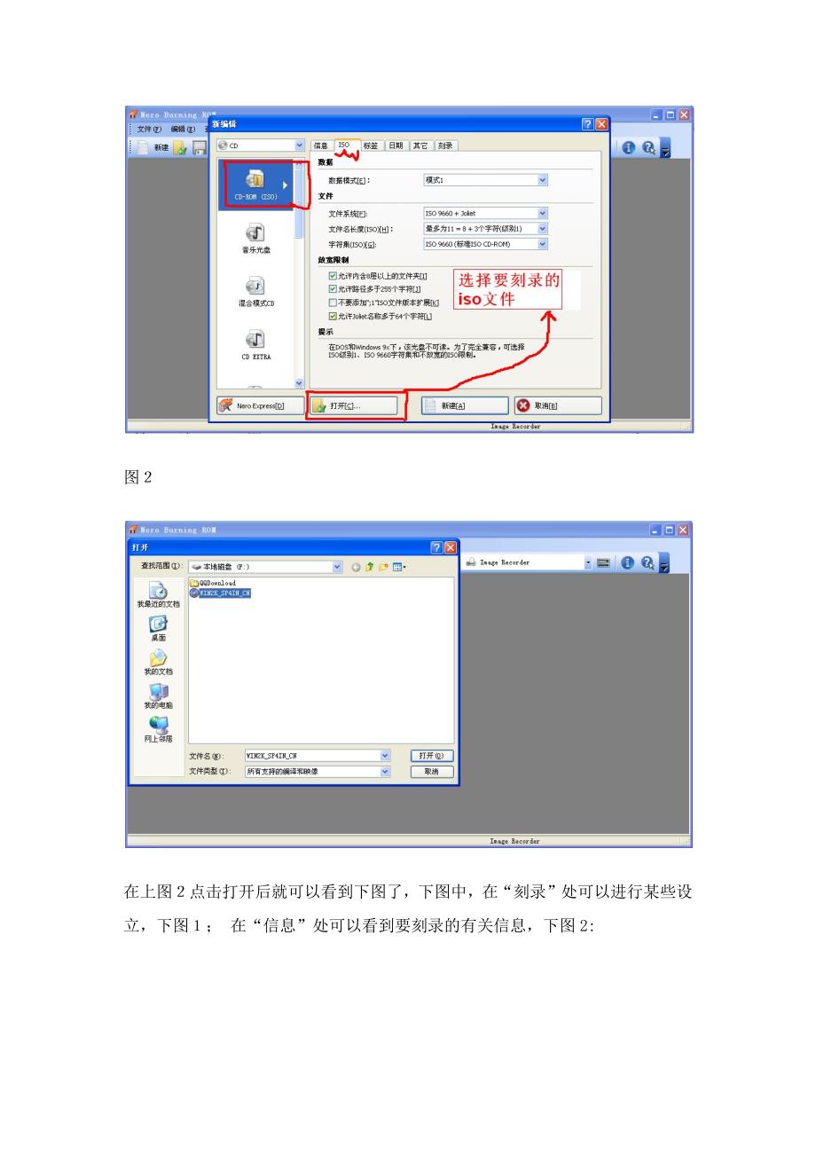 nero8.0刻录iso系统光盘步骤_第4页