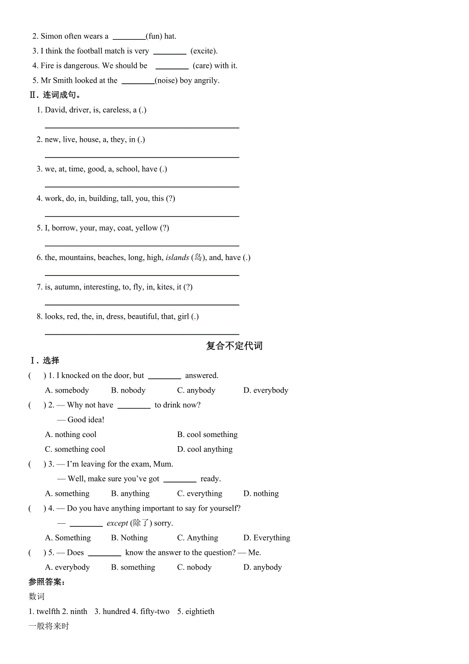 译林版七年级英语下册语法练习题及答案_第4页