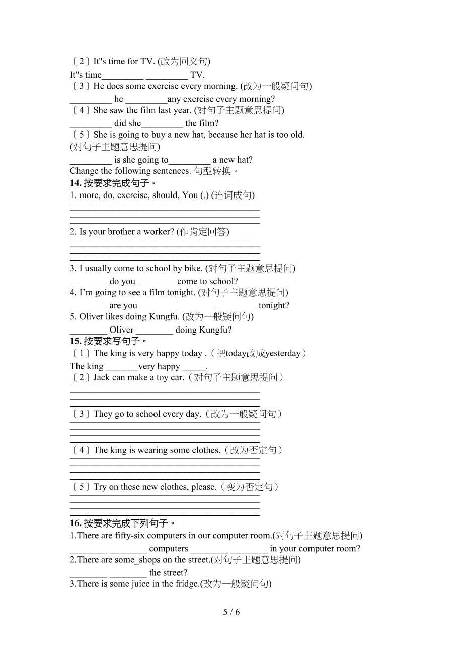 六年级下册英语按要求写句子知识点巩固练习_第5页